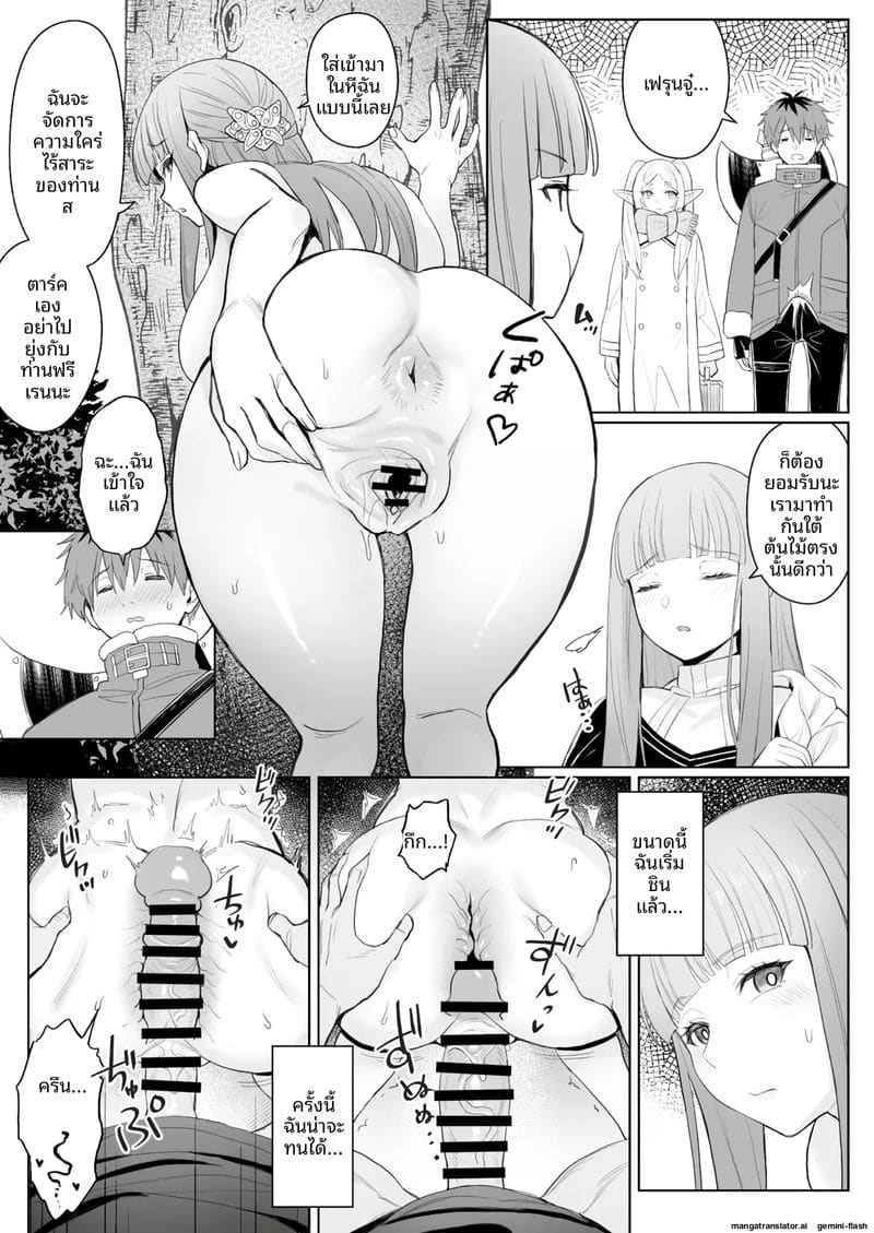 ฟรีเรนเงี่ยน… ใช้มนต์ขยายควยให้สตาร์คจนเสียวหี